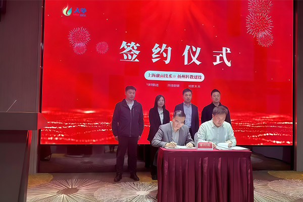 Strategic Cooperation - Yangzhou Science And Education Construction